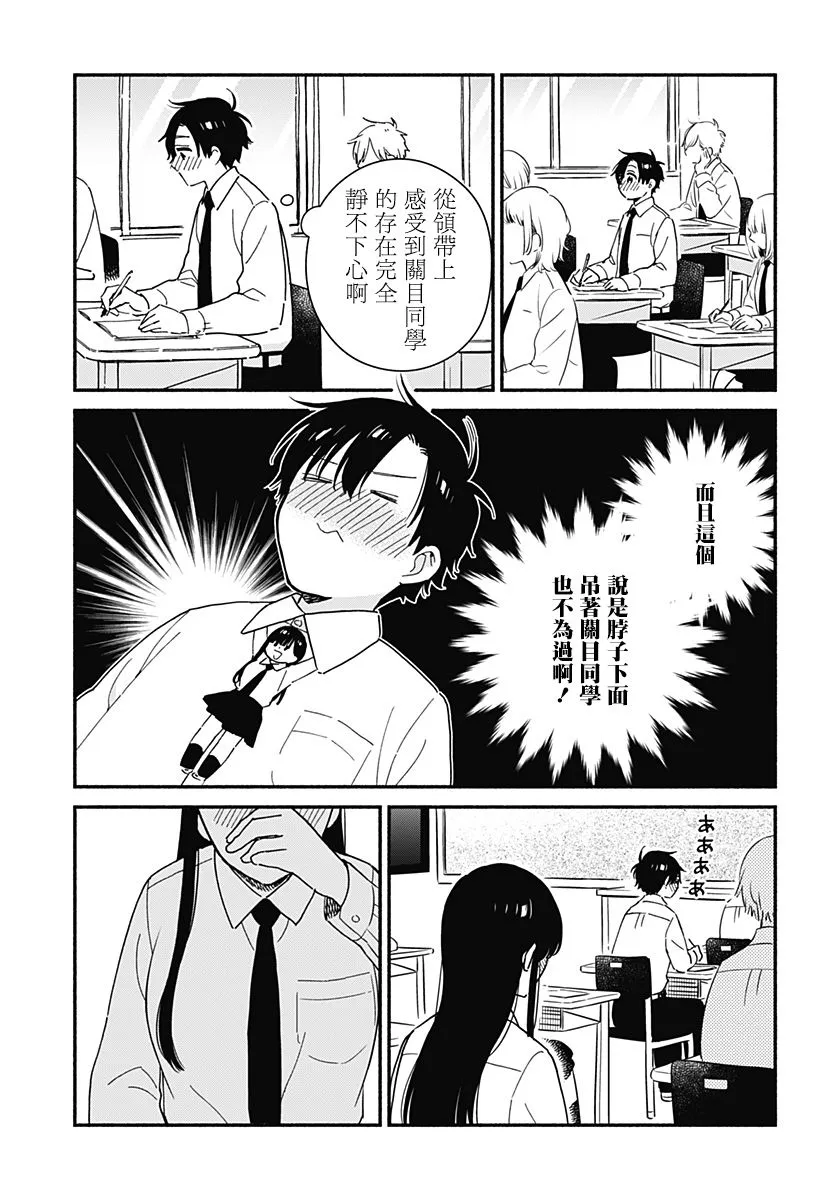 第14话 第9页
