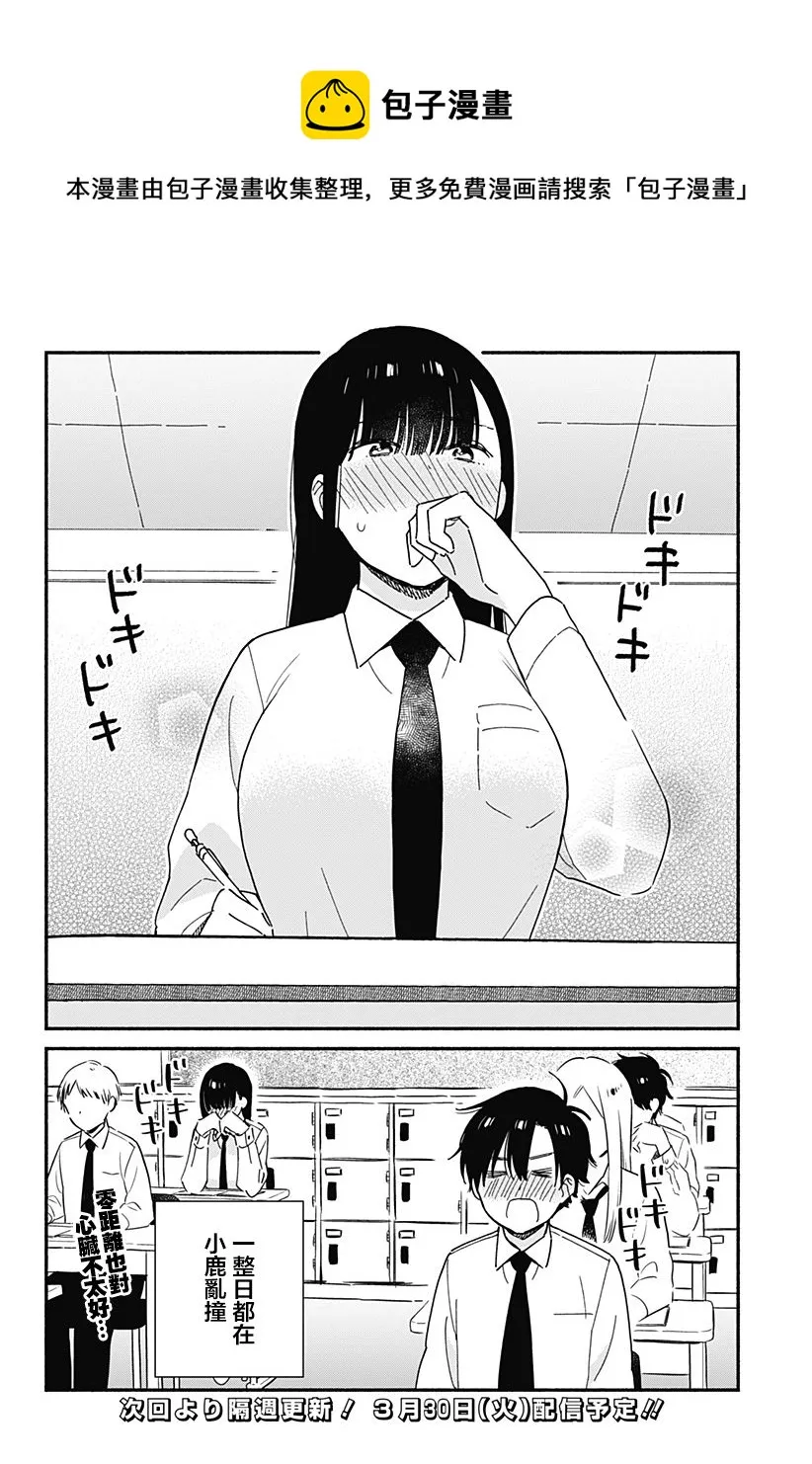 第14话 第10页