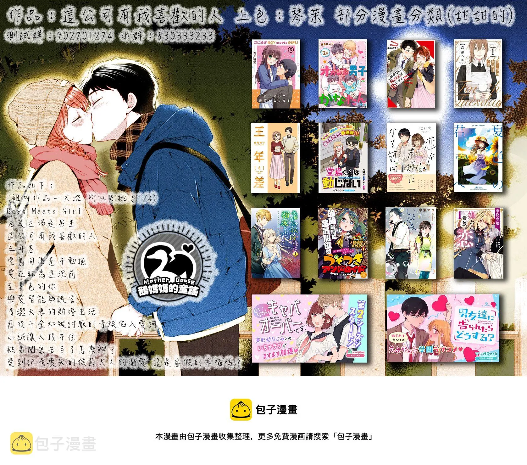 第14话 第12页