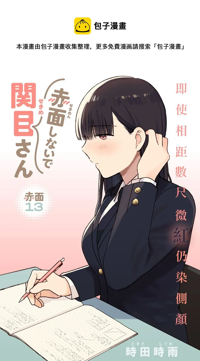第13话 第1页