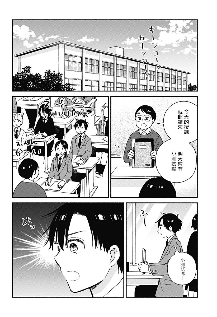 第13话 第2页