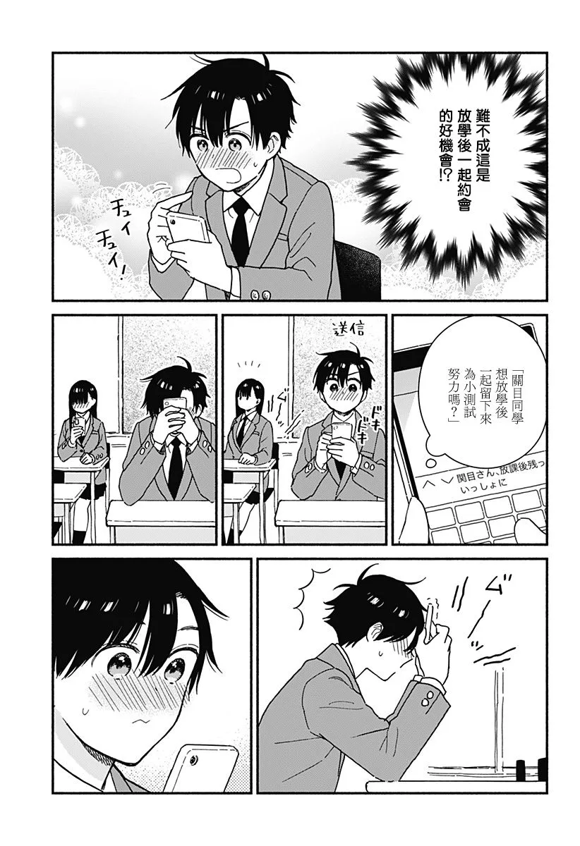 第13话 第3页