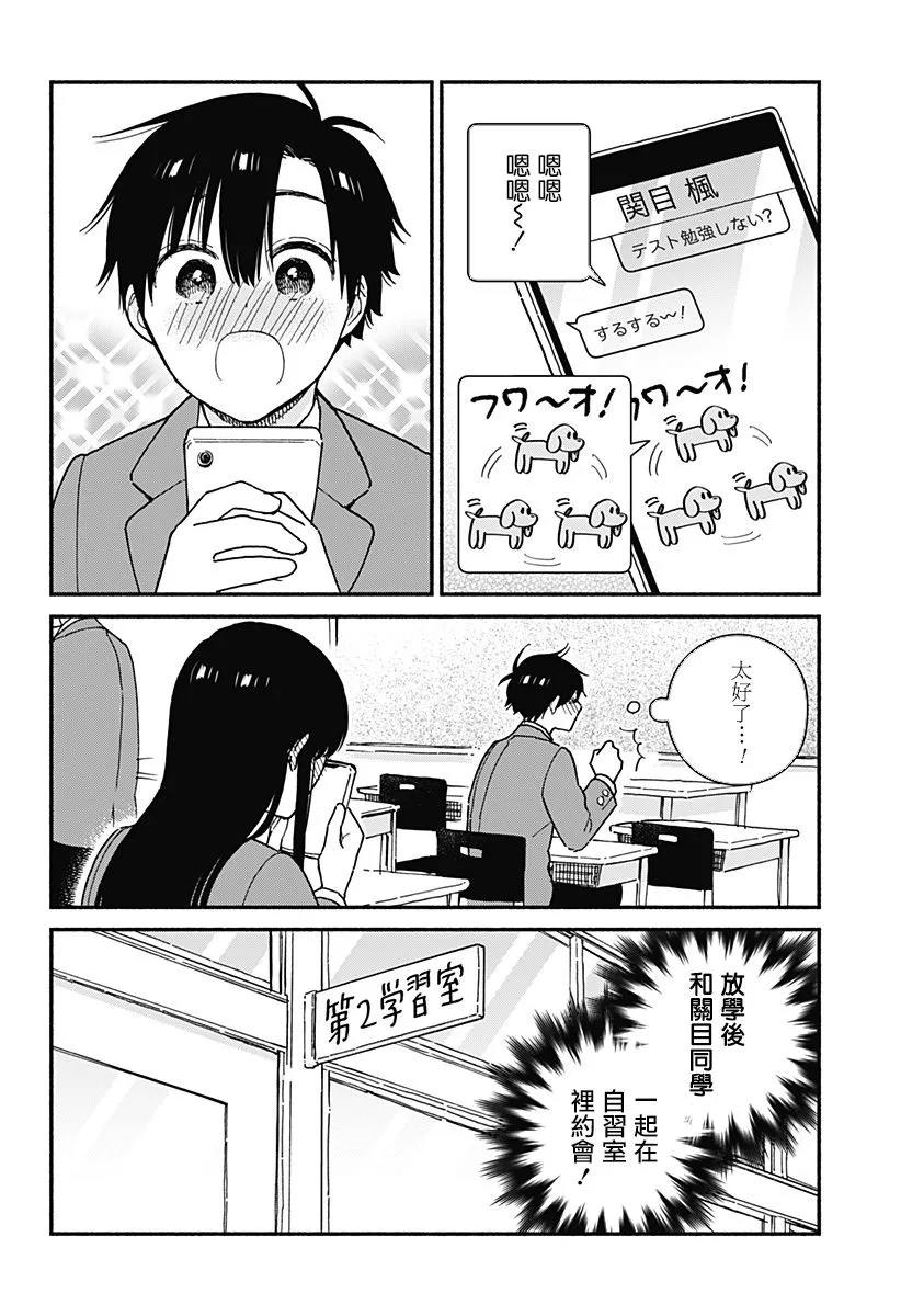 第13话 第4页
