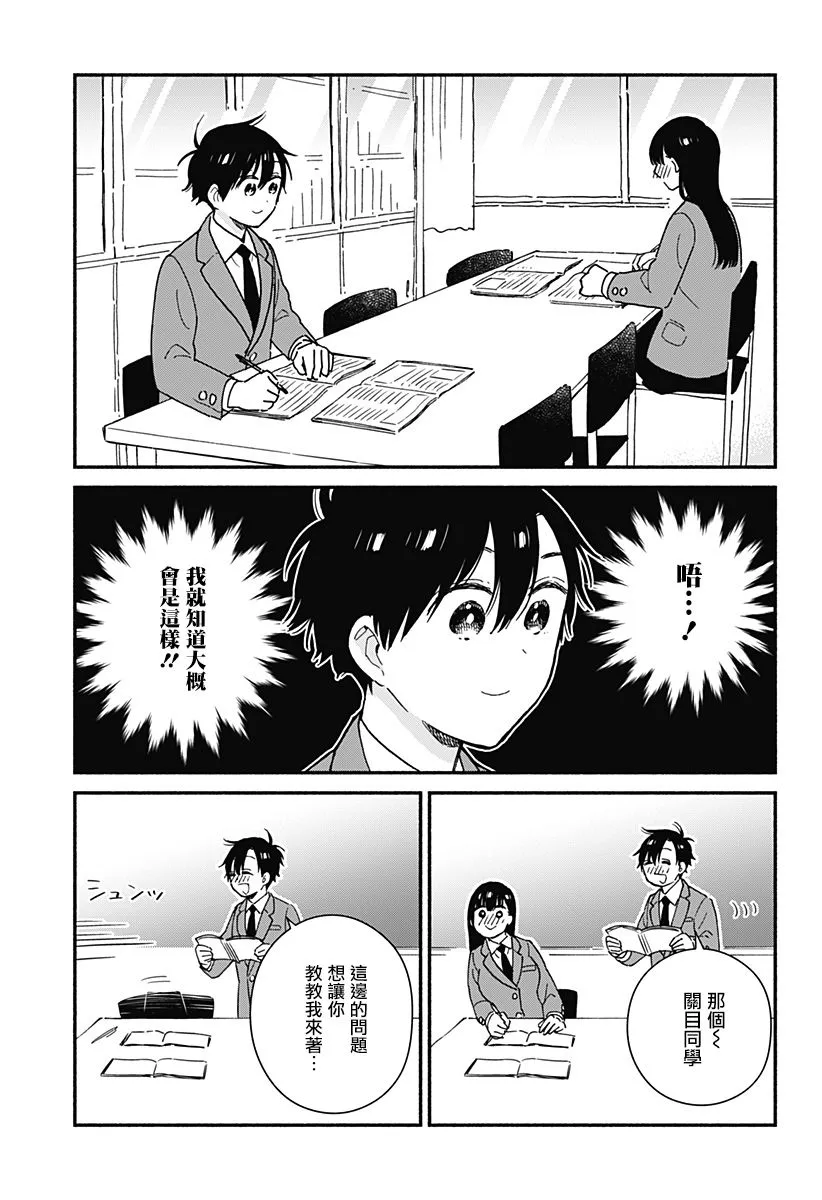 第13话 第5页