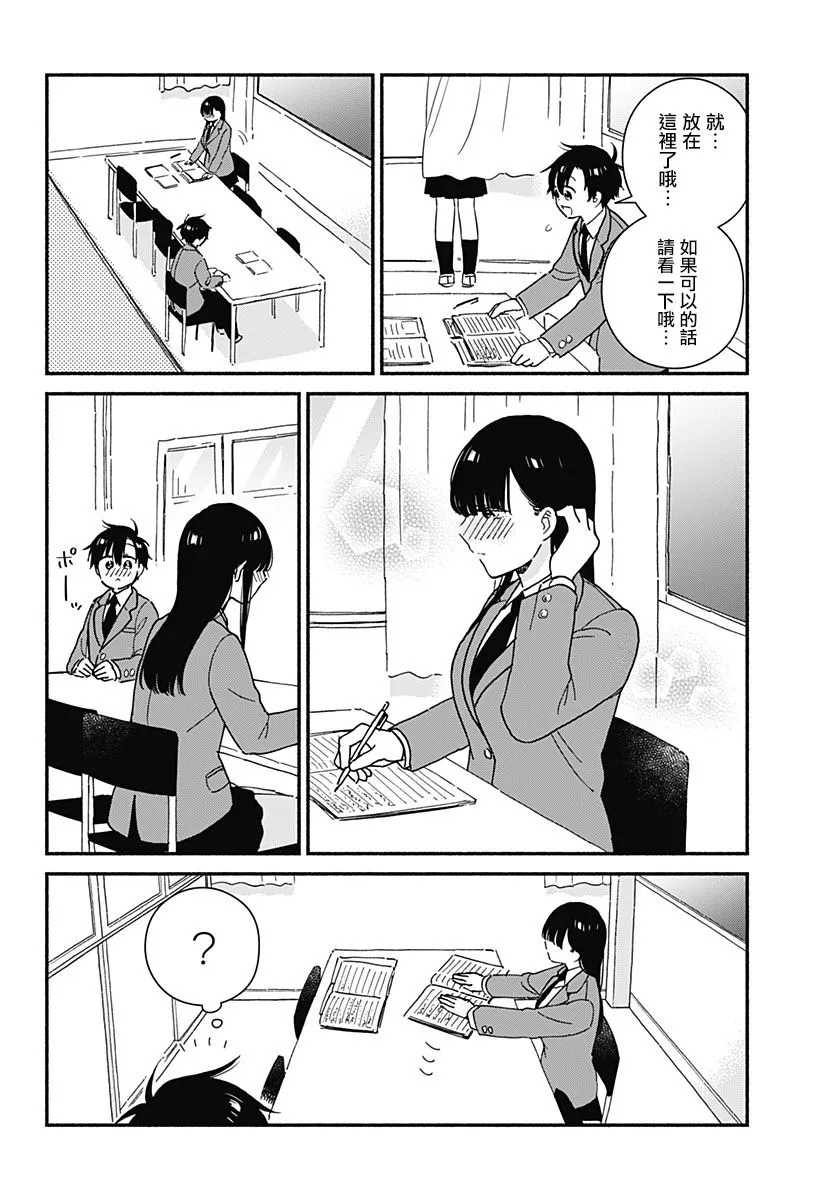 第13话 第6页