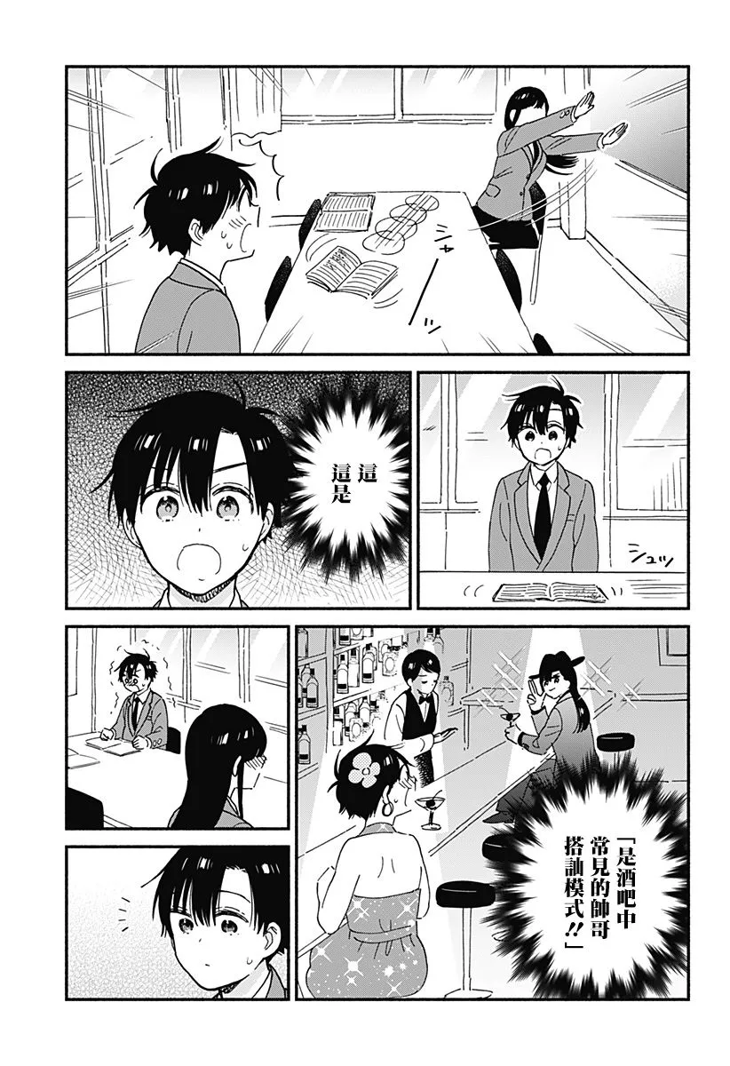 第13话 第7页
