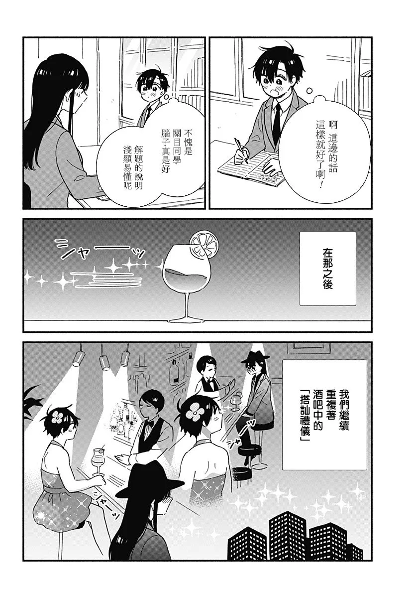 第13话 第8页