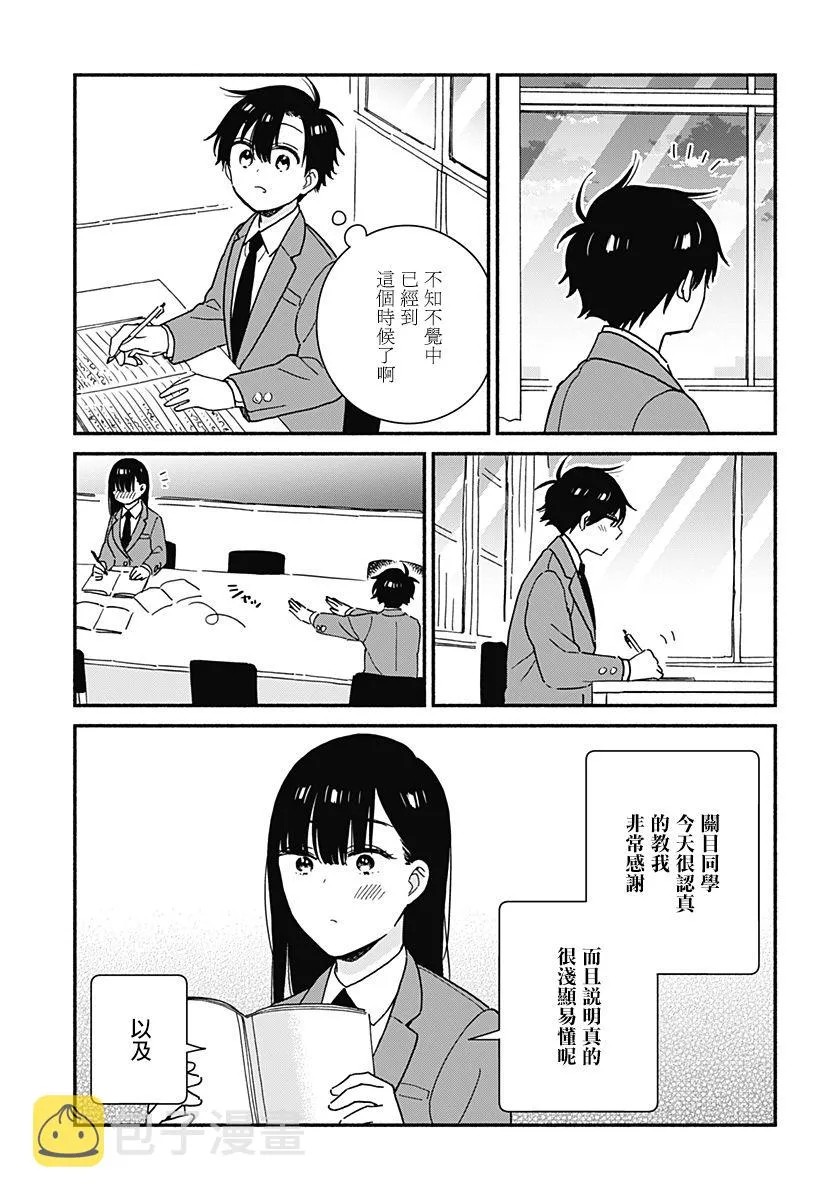 第13话 第9页