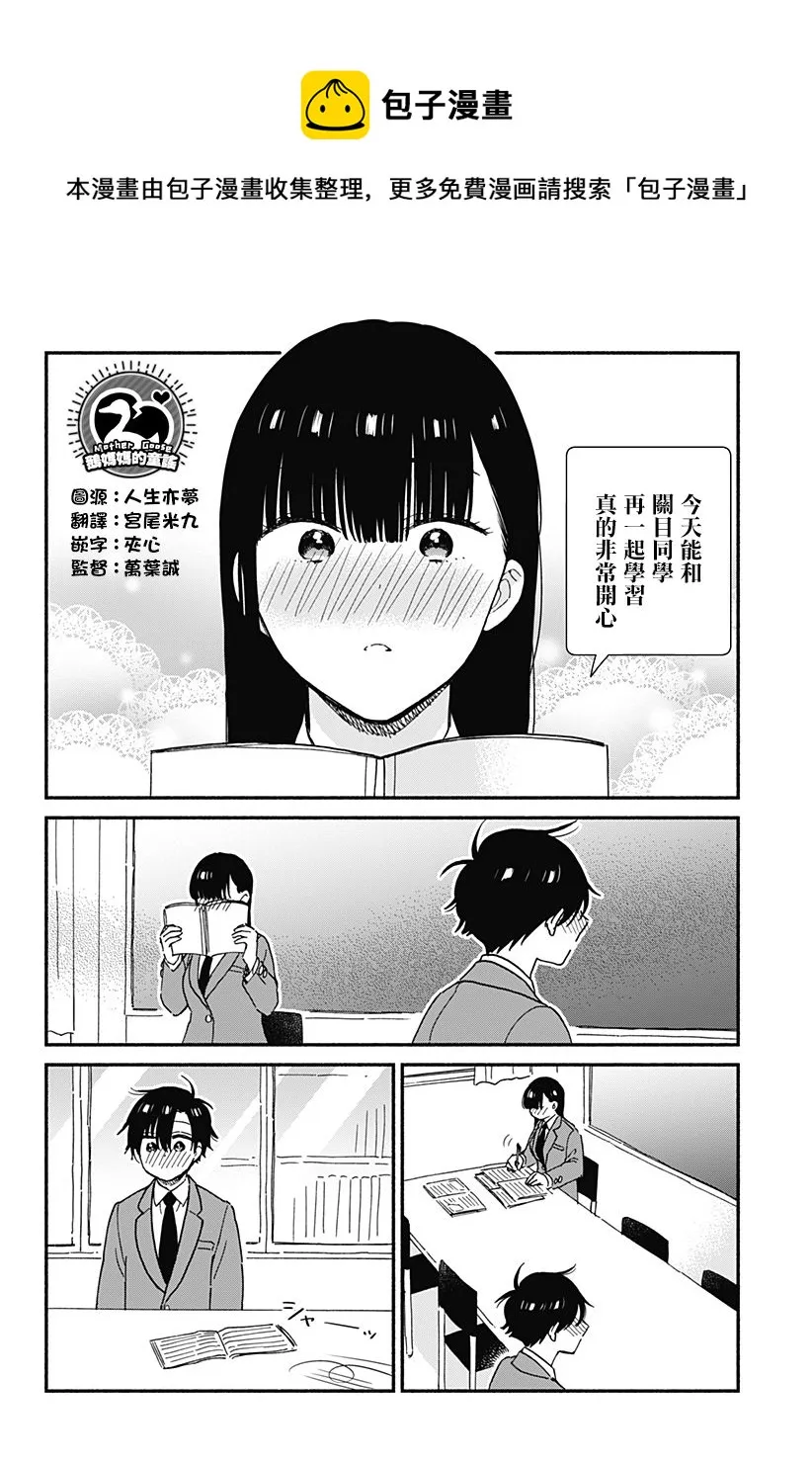 第13话 第10页