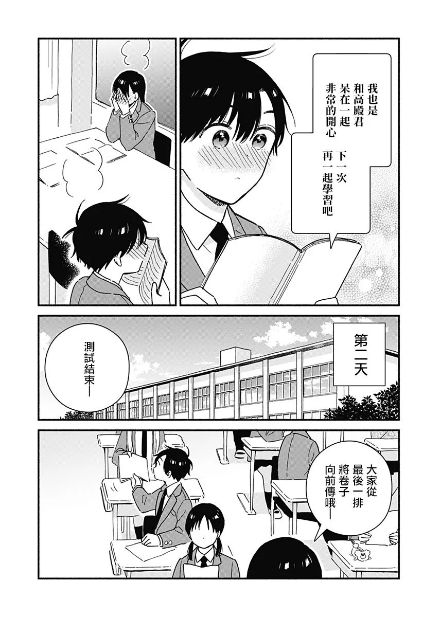 第13话 第11页