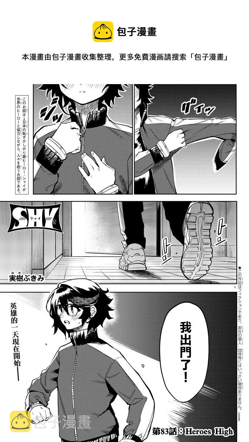 第12话 第1页