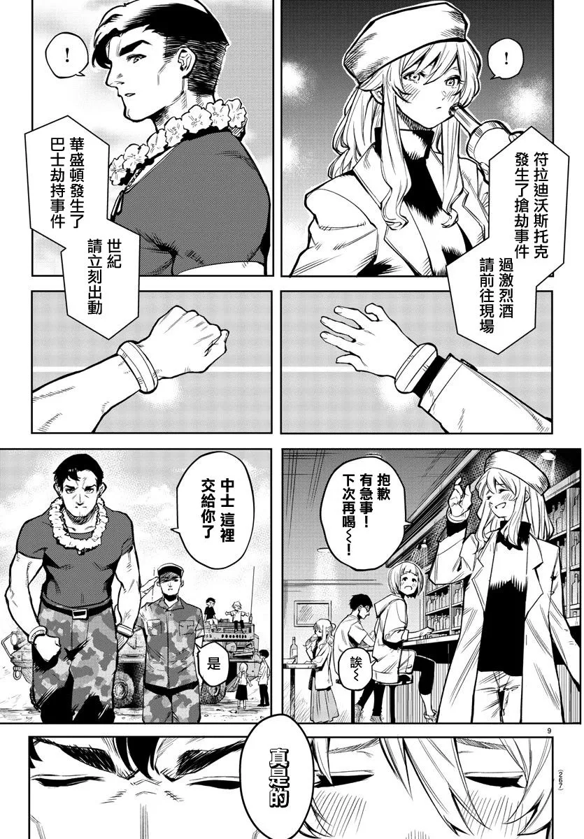 第12话 第9页