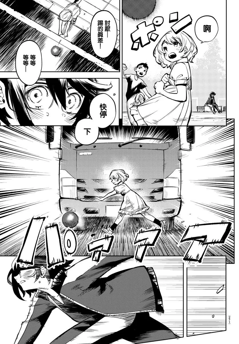 第12话 第13页