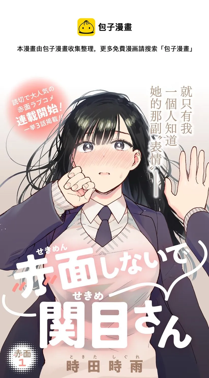 连载01 第1页