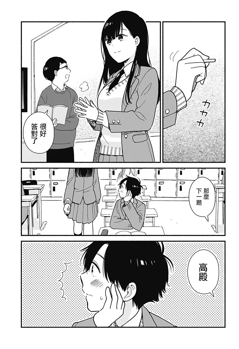 连载01 第3页
