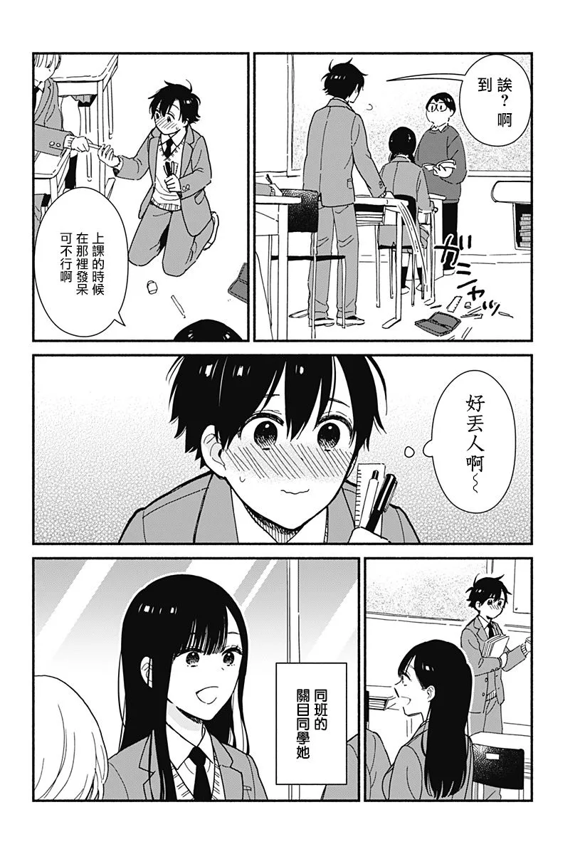 连载01 第4页