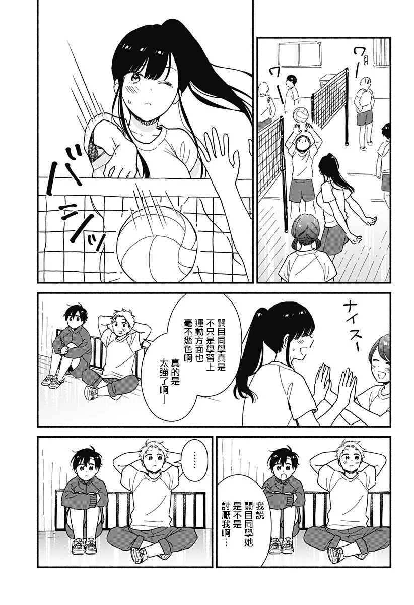 连载01 第7页
