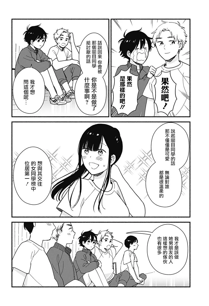 连载01 第8页
