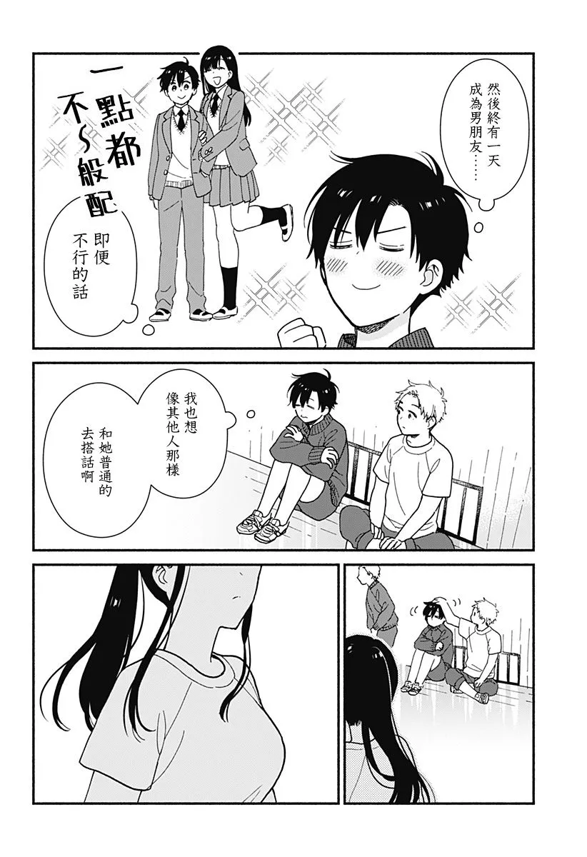 连载01 第10页