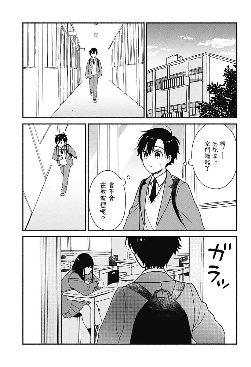 连载01 第11页
