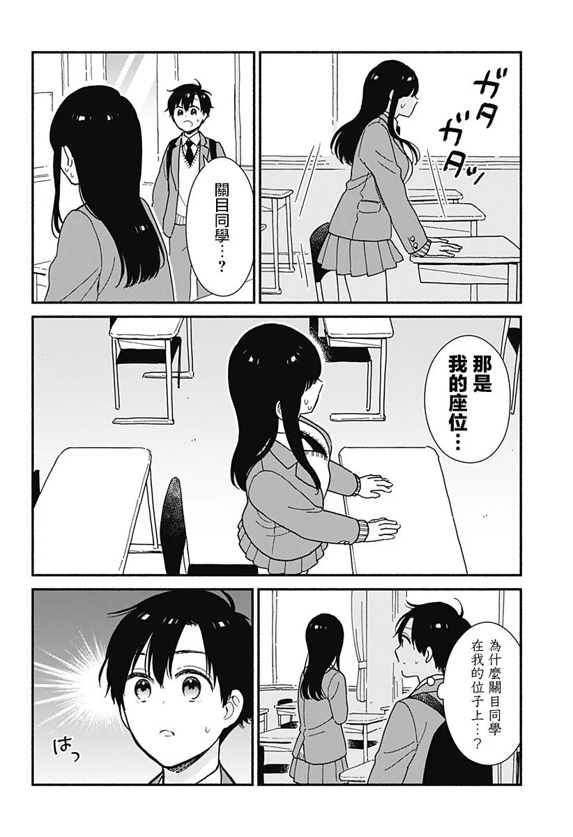 连载01 第12页