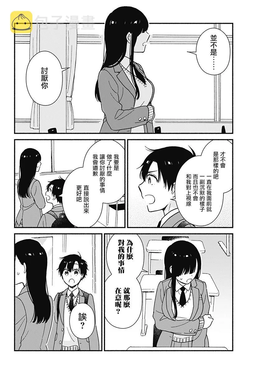 连载01 第14页