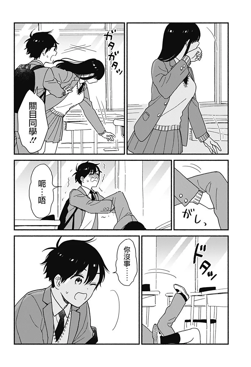 连载01 第16页