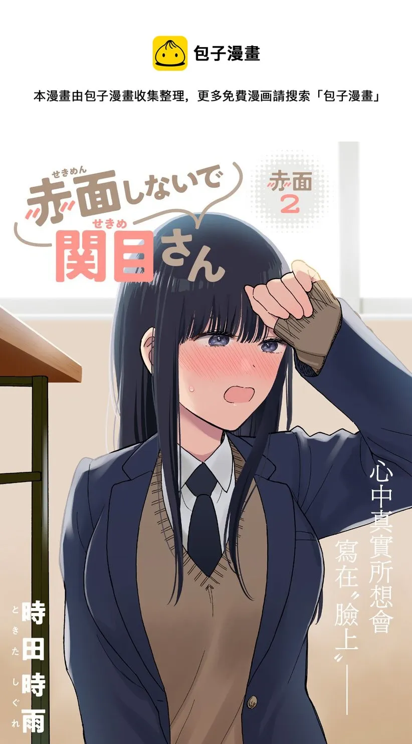 连载02 第1页
