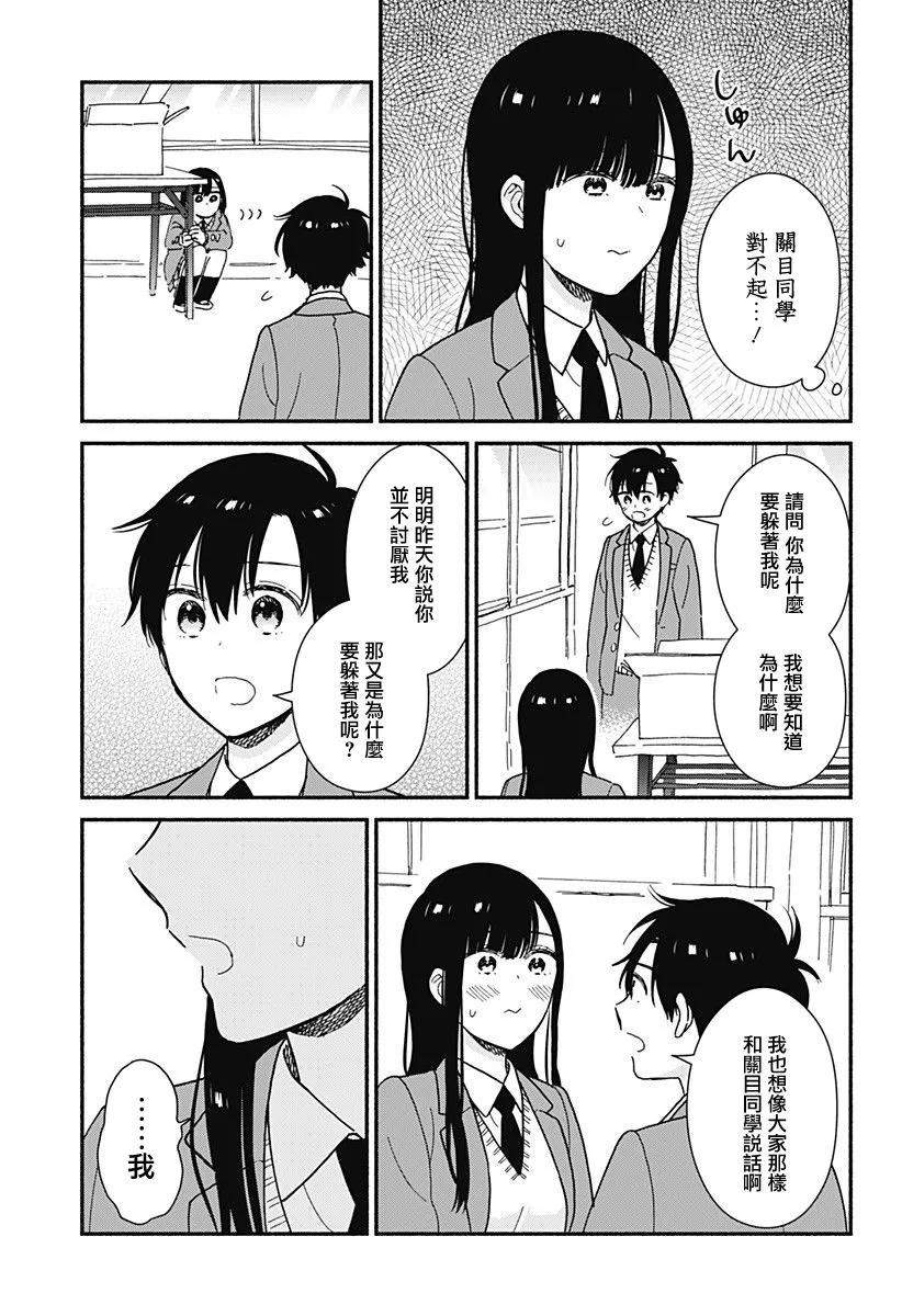 连载02 第5页