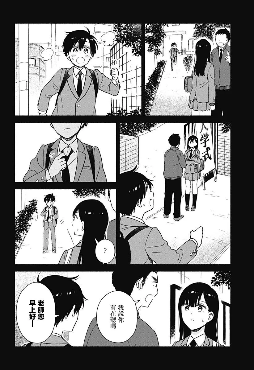 连载02 第8页