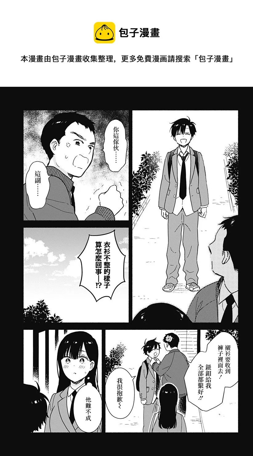 连载02 第9页