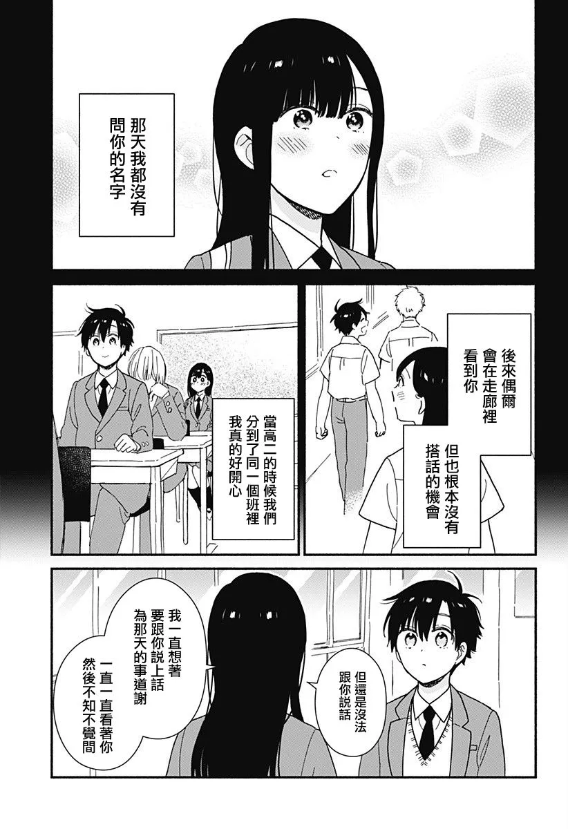 连载02 第11页
