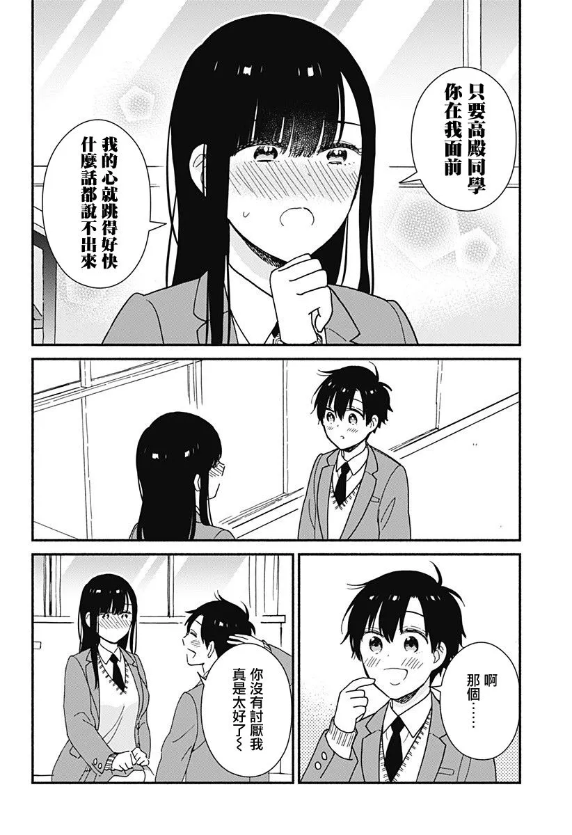 连载02 第12页