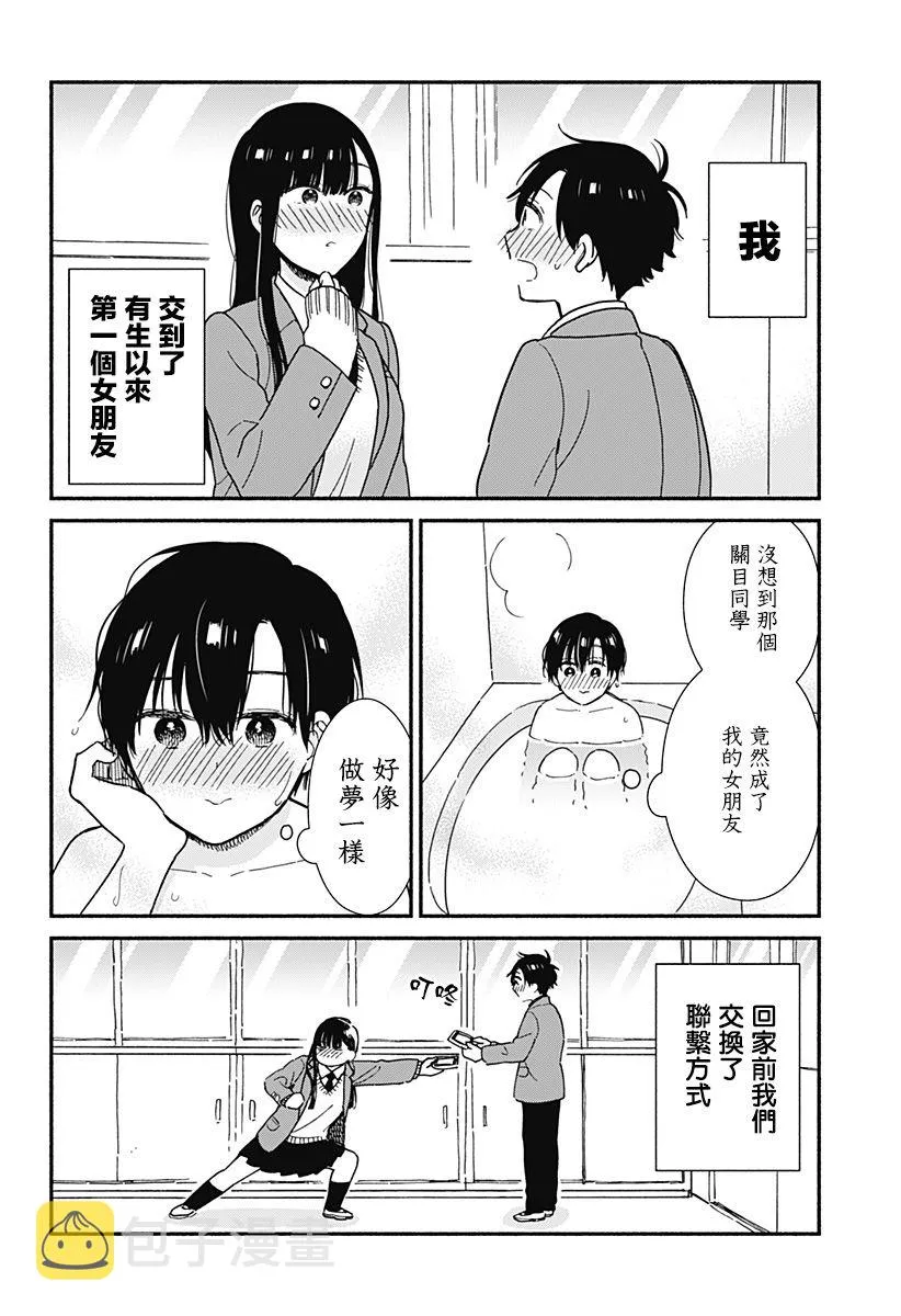 连载03 第2页
