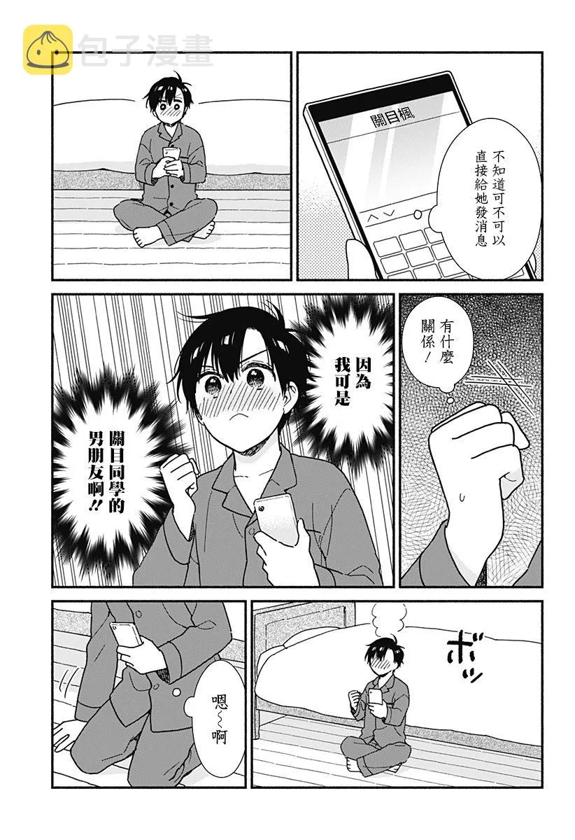 连载03 第3页