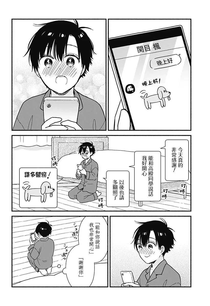 连载03 第6页