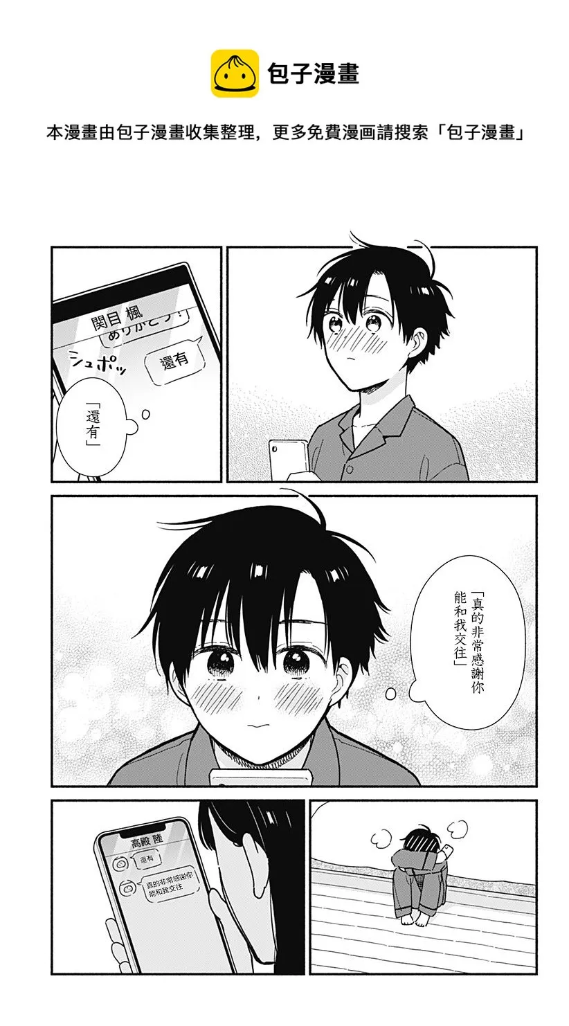 连载03 第7页