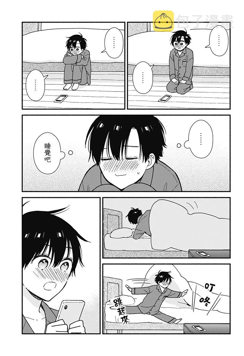 连载03 第9页