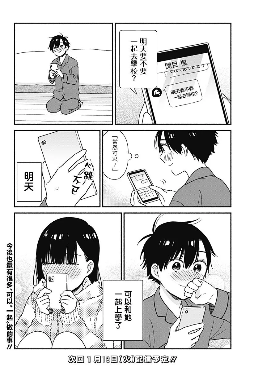 连载03 第10页