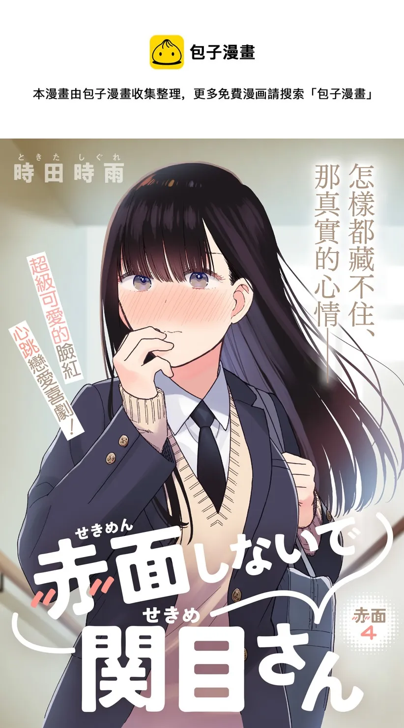 连载04 第1页