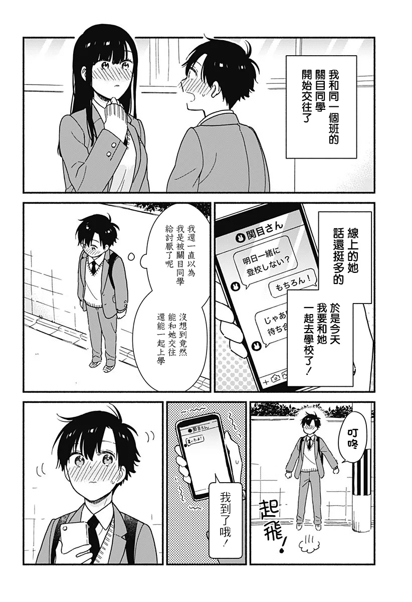 连载04 第2页