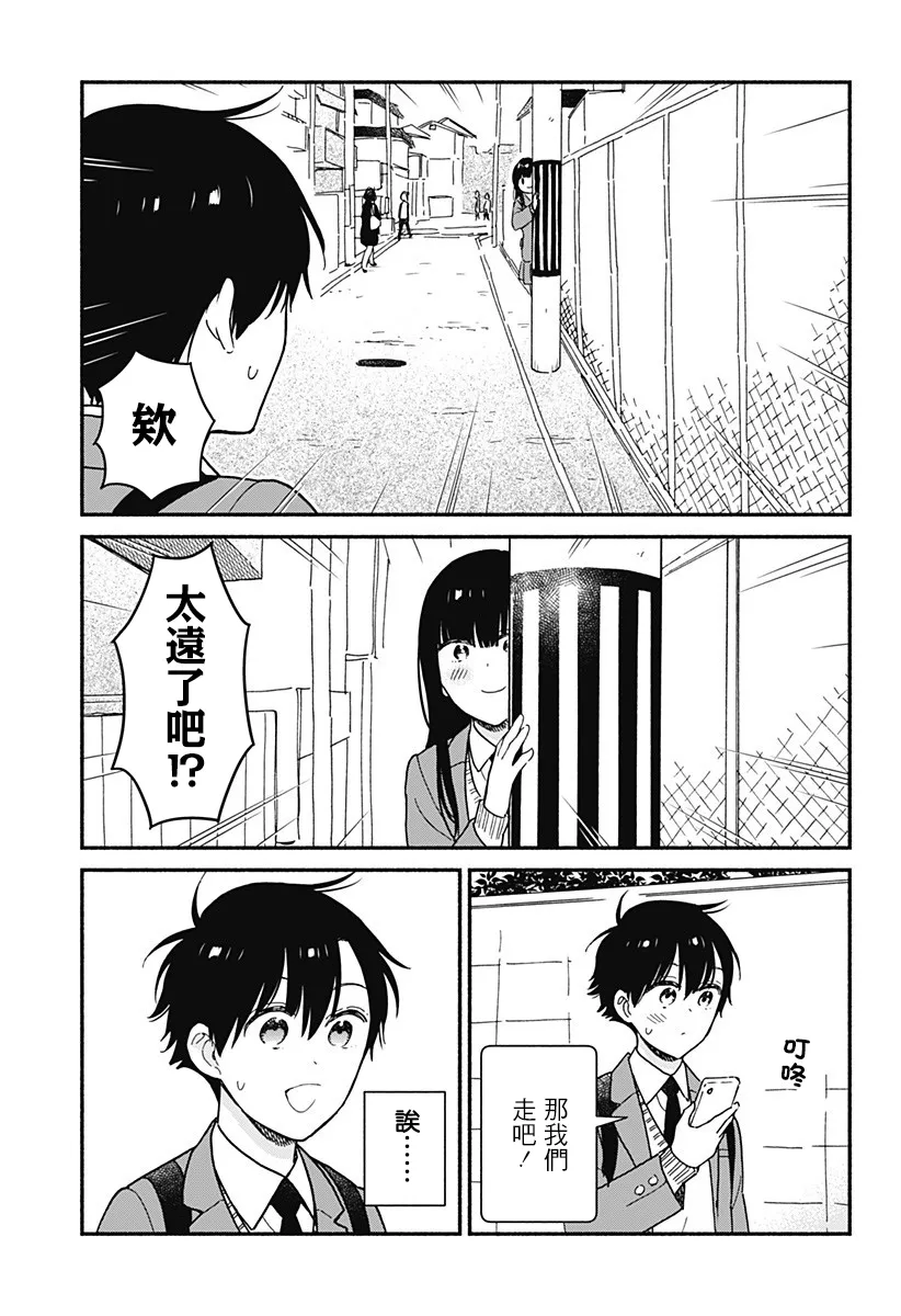 连载04 第3页