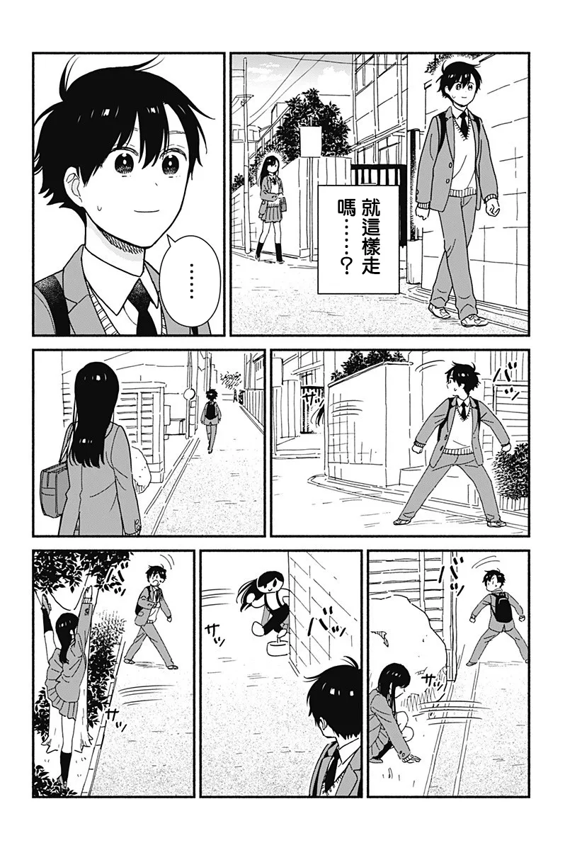 连载04 第4页