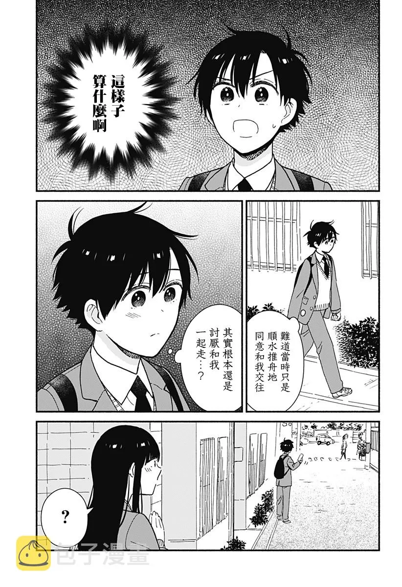 连载04 第5页