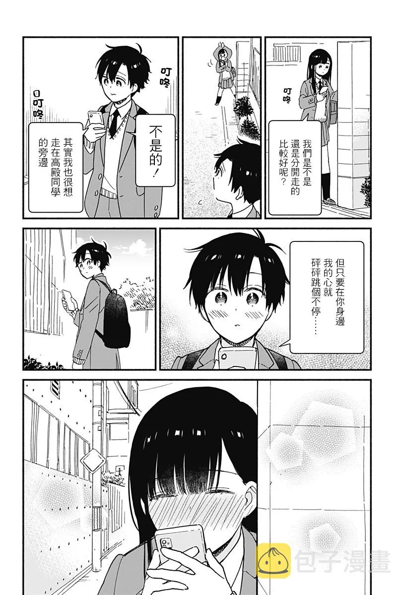 连载04 第6页