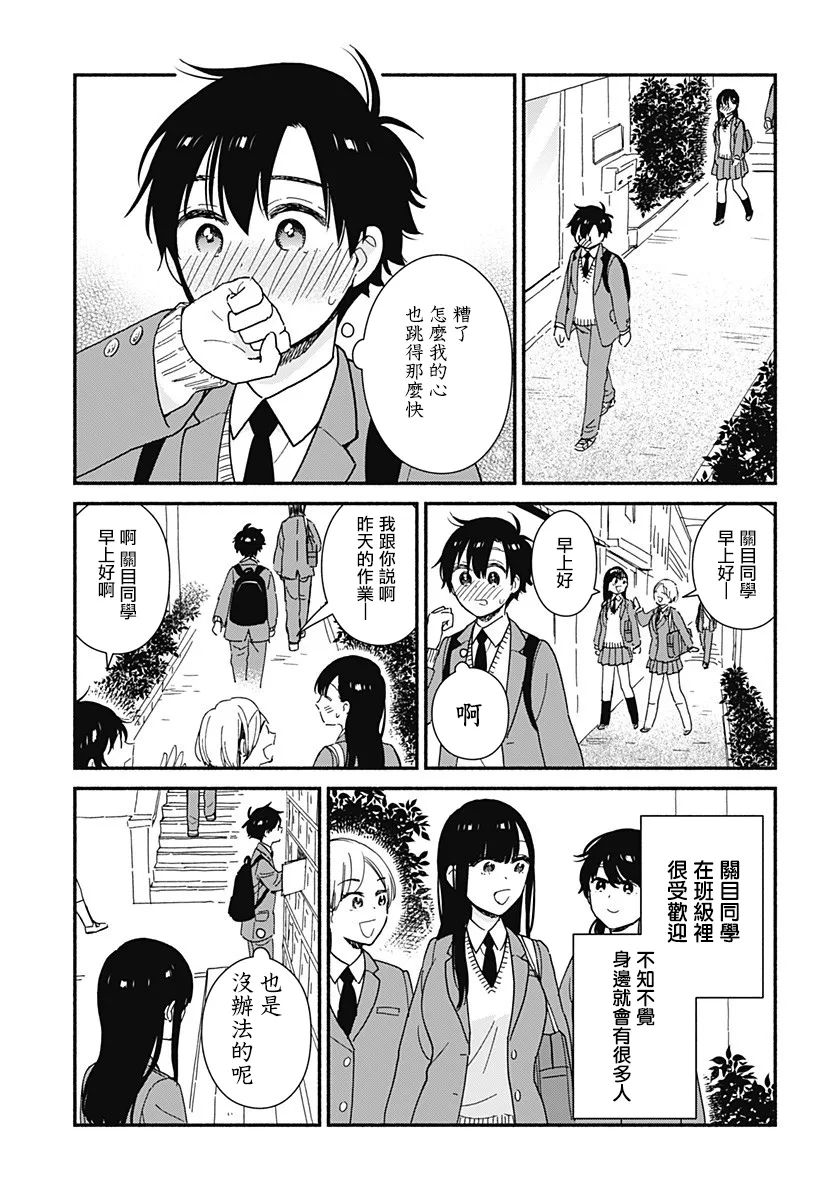 连载04 第7页