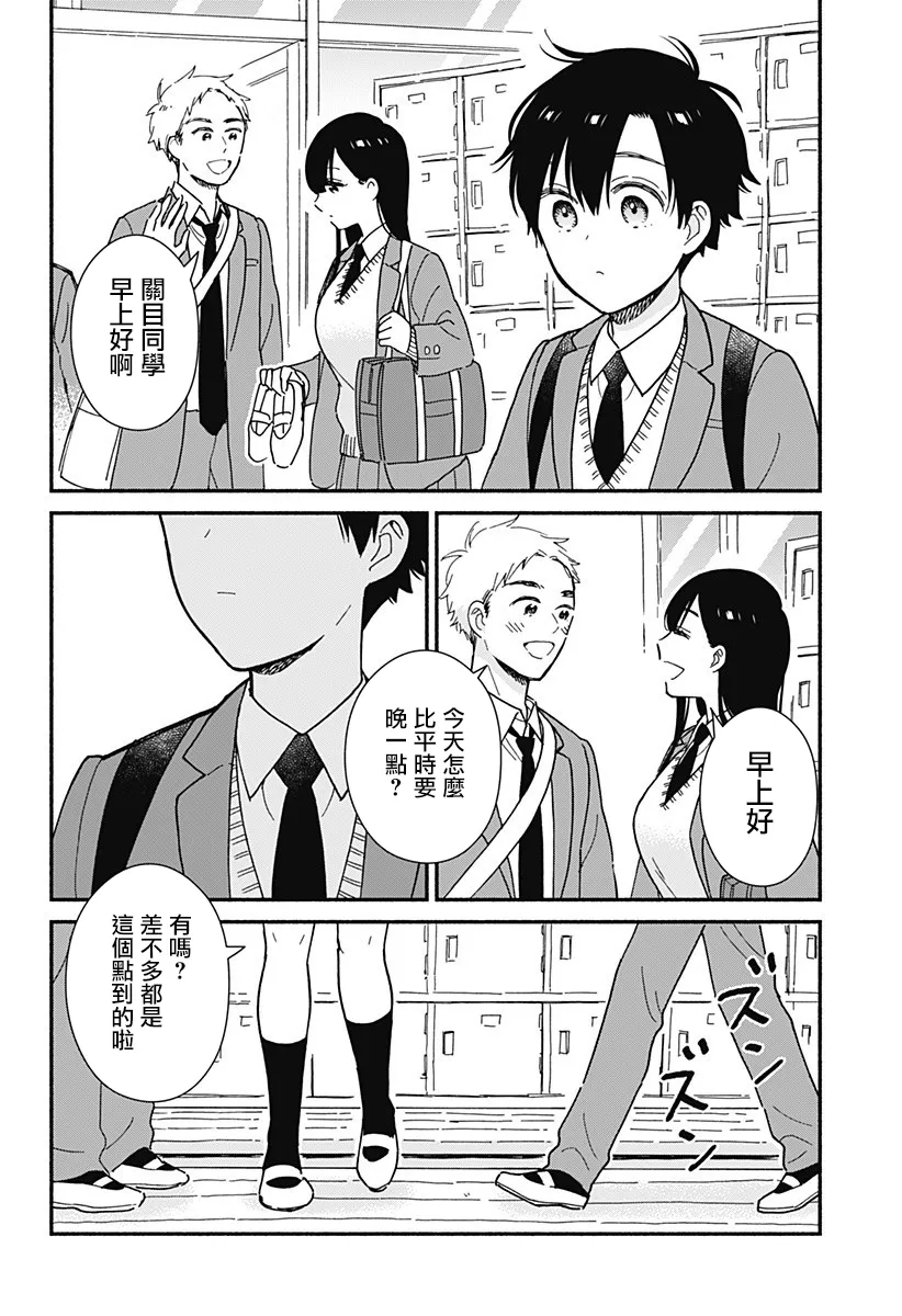 连载04 第8页