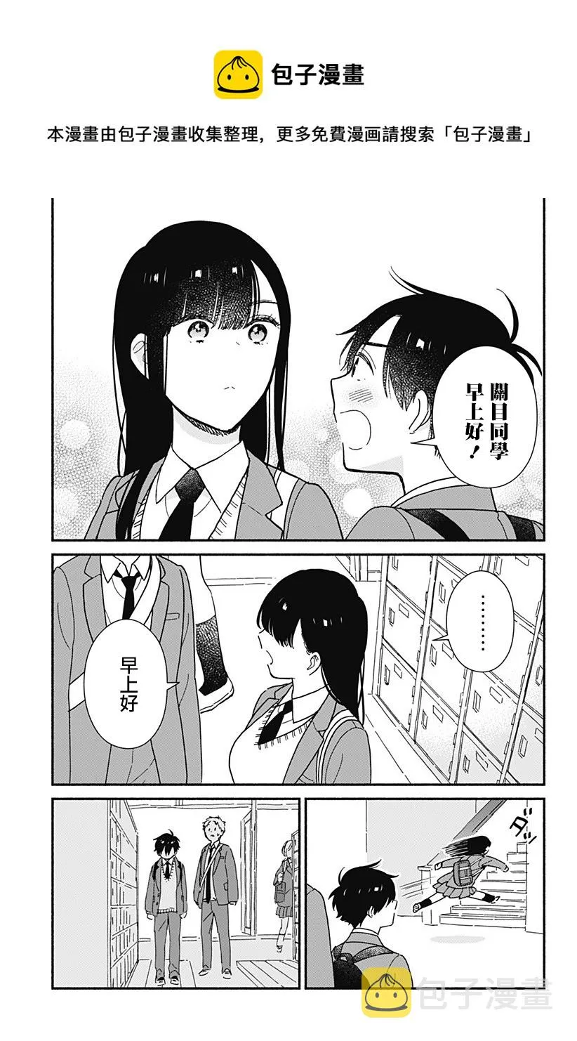 连载04 第9页
