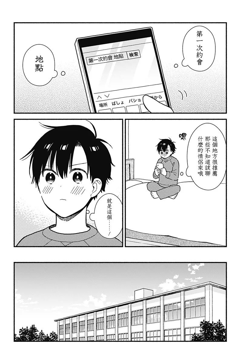 连载05 第2页