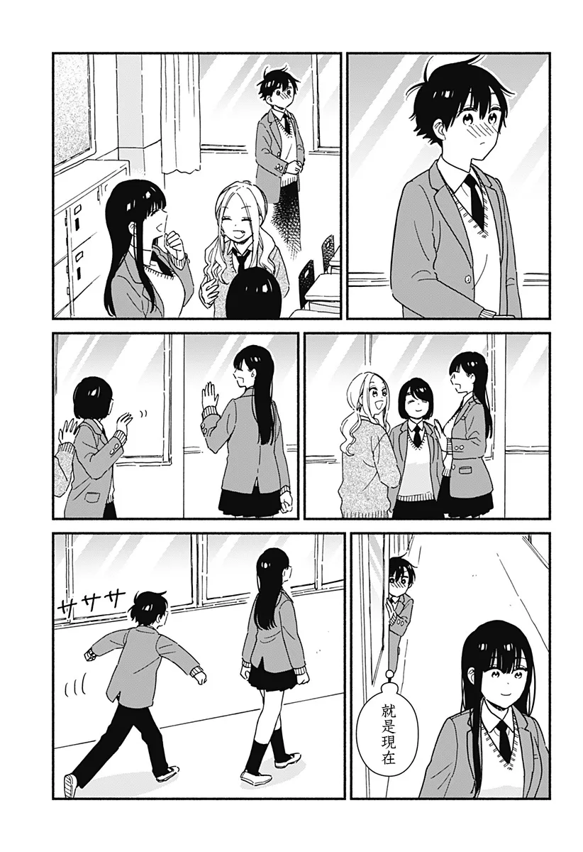 连载05 第3页